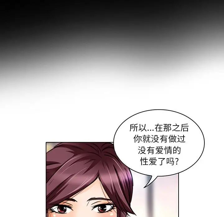 命中註定爱上你第18话