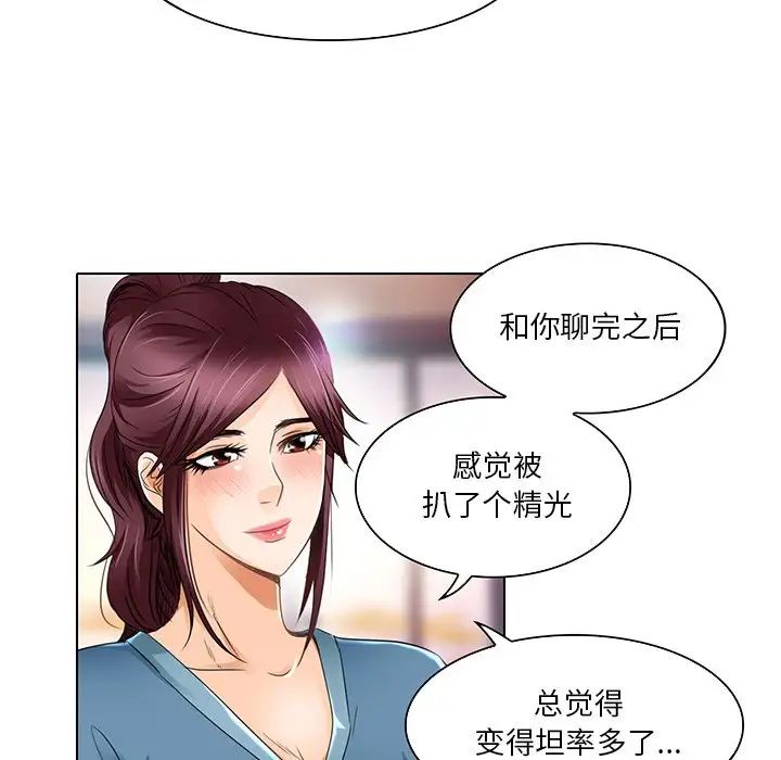 命中註定爱上你第18话