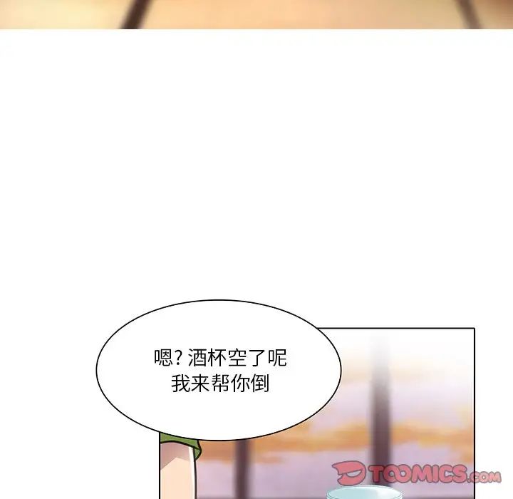命中註定愛上你第18話