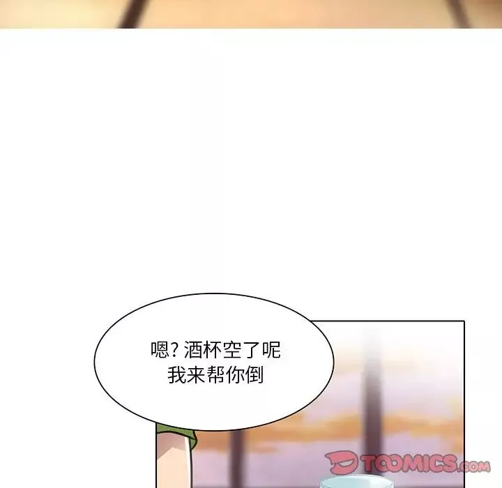 命中註定愛上你第18話