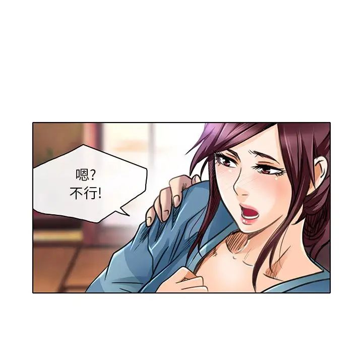 命中註定爱上你第18话