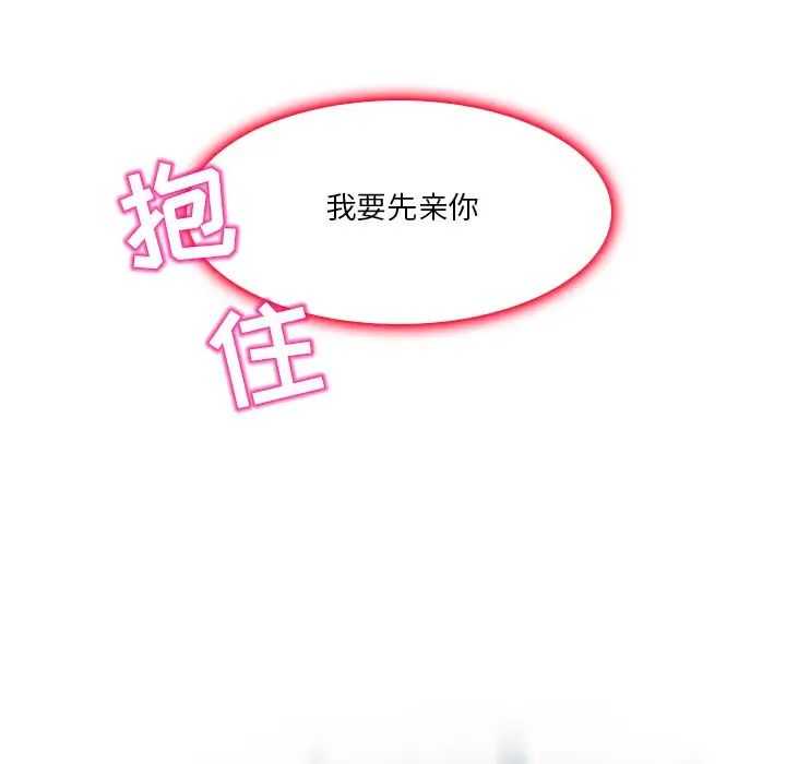 命中註定愛上你第18話