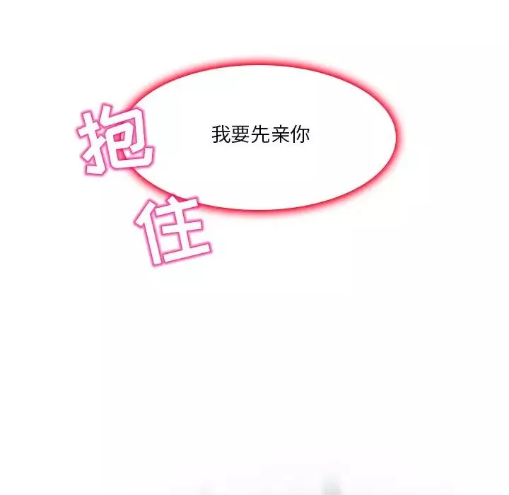命中註定愛上你第18話