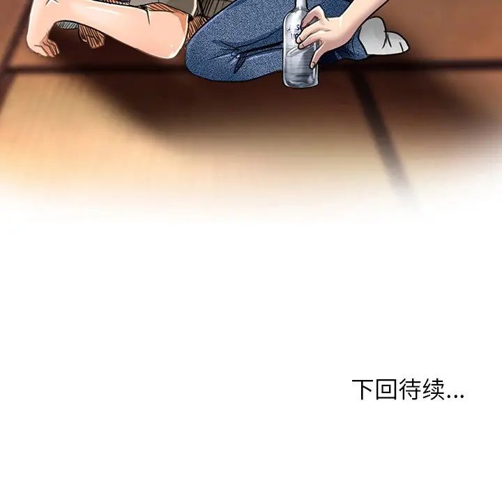 命中註定爱上你第18话