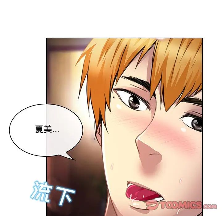 命中註定愛上你第19話