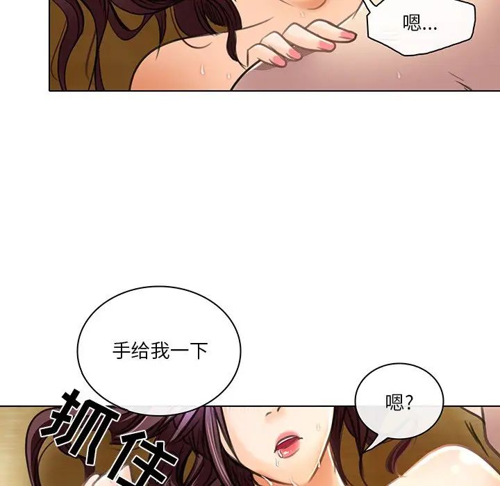 命中註定爱上你第19话