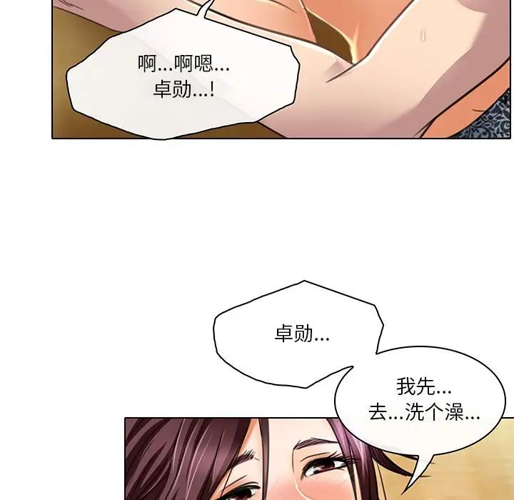 命中註定愛上你第19話