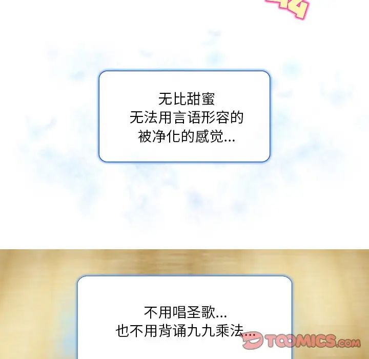 命中註定愛上你第19話