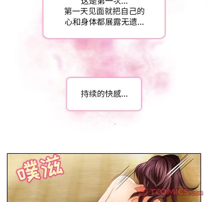 命中註定爱上你第19话