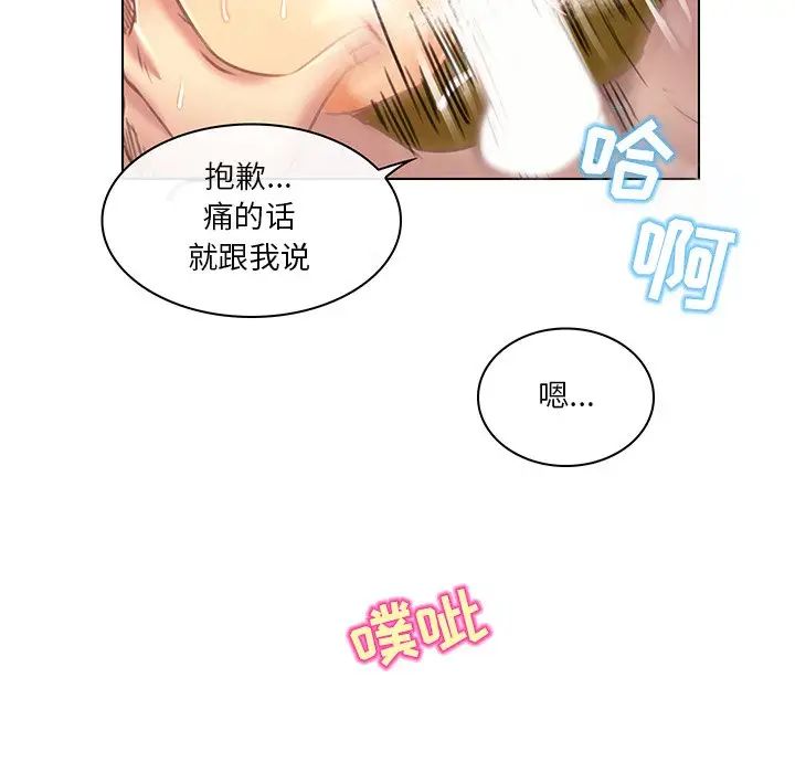 命中註定爱上你第19话
