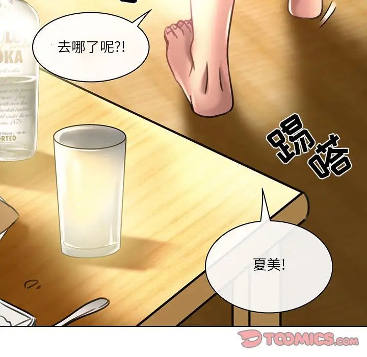 命中註定愛上你第19話