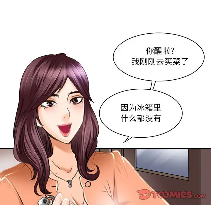 命中註定爱上你第20话