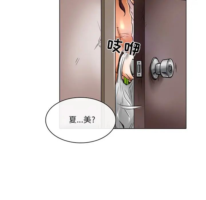 命中註定爱上你第20话