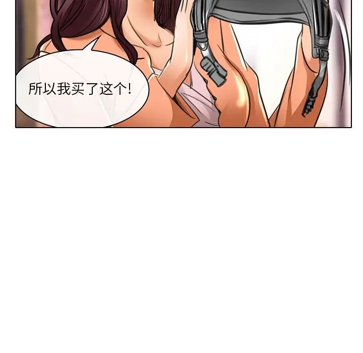 命中註定爱上你第20话