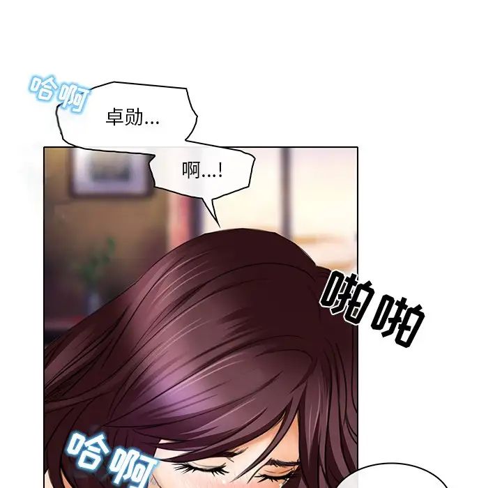 命中註定爱上你第20话