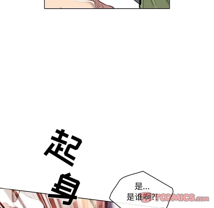 命中註定爱上你第20话