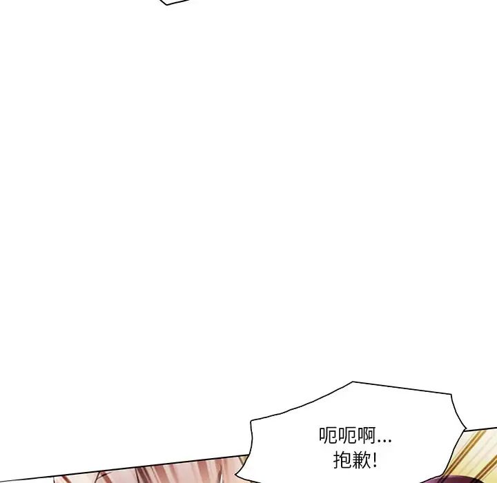 命中註定愛上你第20話