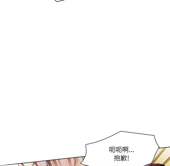 命中註定愛上你第20話