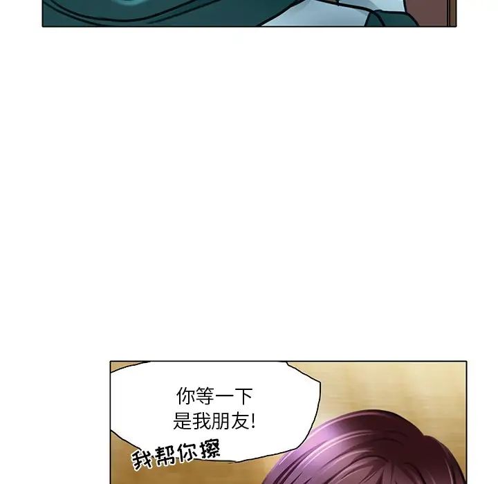 命中註定愛上你第20話
