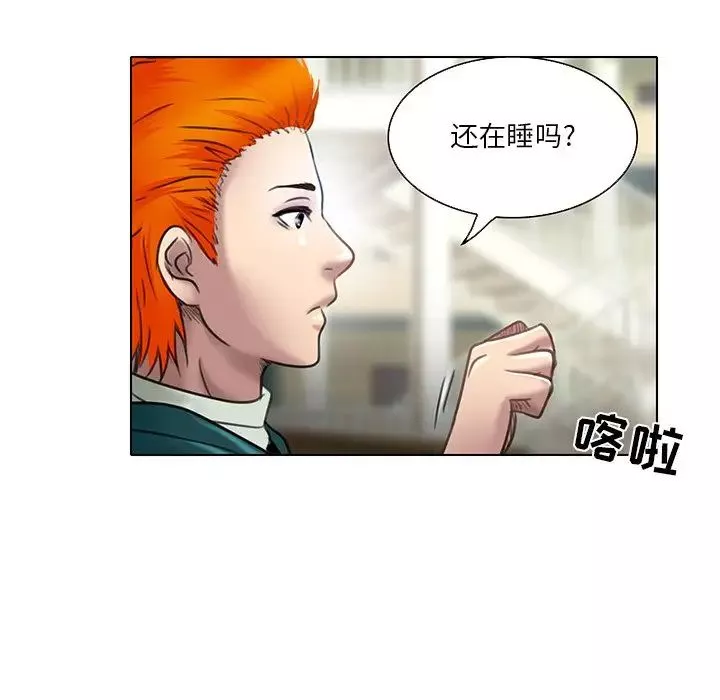 命中註定愛上你第20話