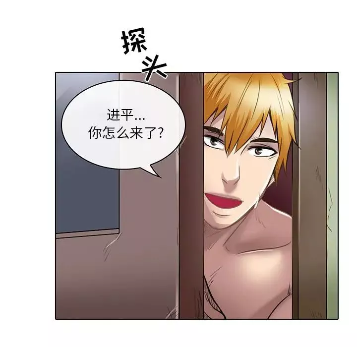 命中註定愛上你第20話
