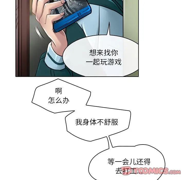 命中註定愛上你第20話