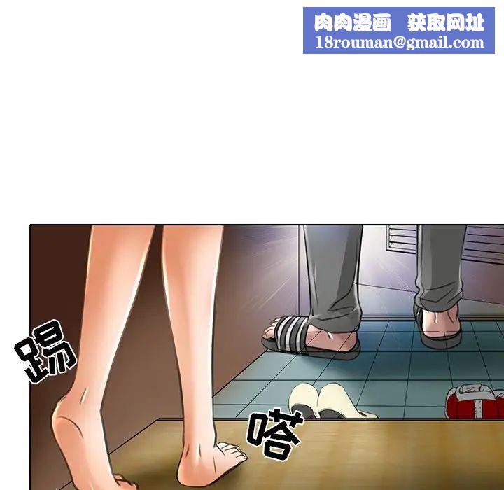 命中註定愛上你第20話