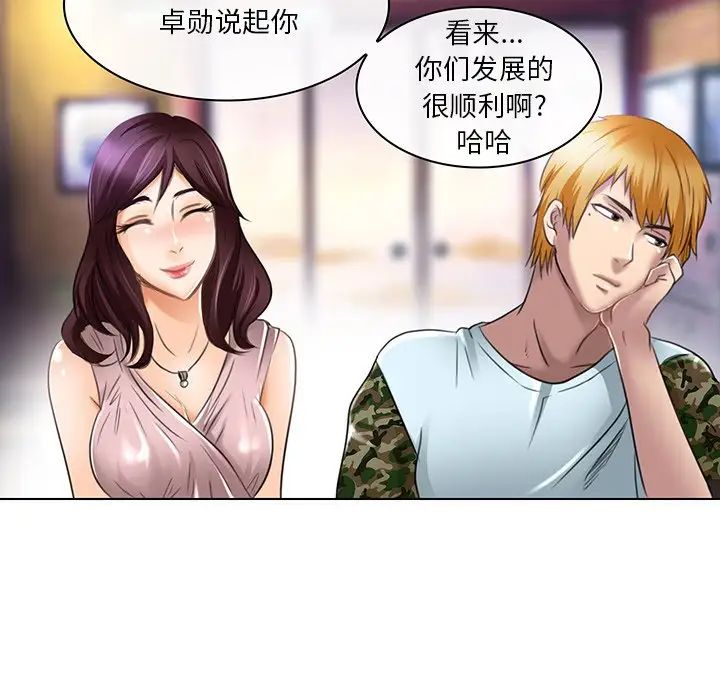 命中註定爱上你第20话