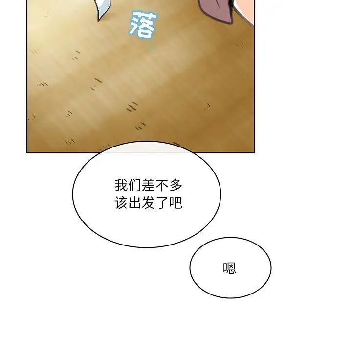 命中註定爱上你第20话