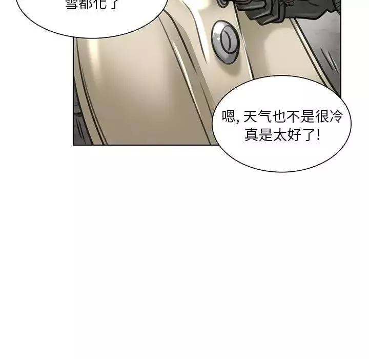 命中註定愛上你第20話