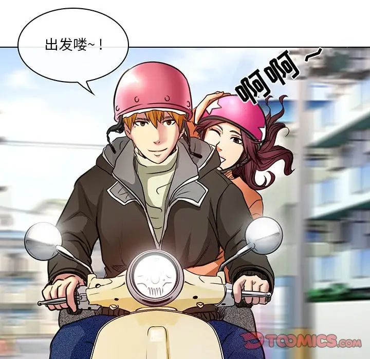 命中註定愛上你第20話