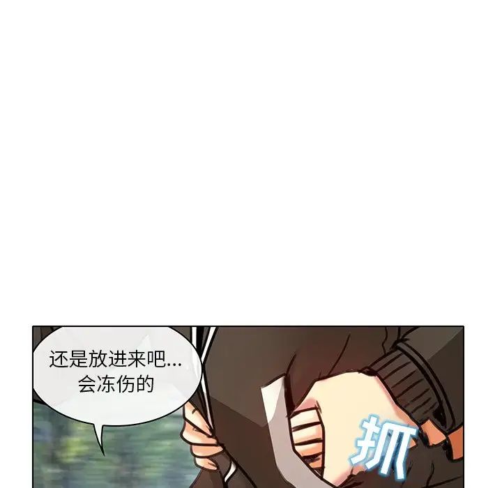 命中註定愛上你第20話