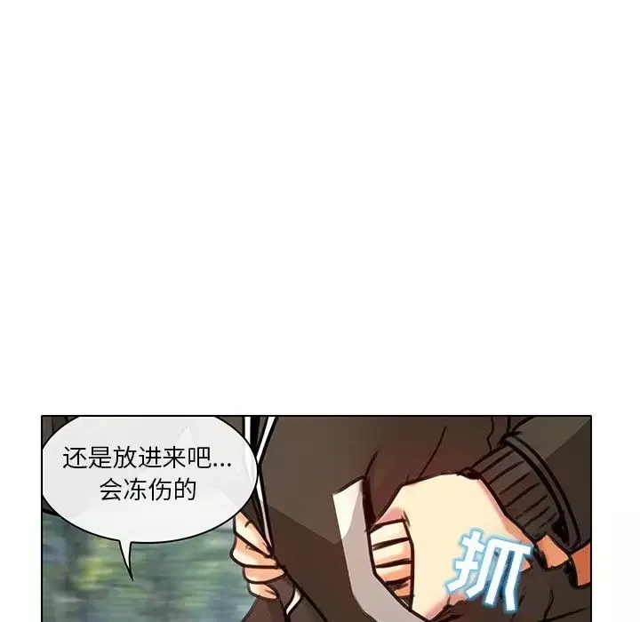 命中註定愛上你第20話