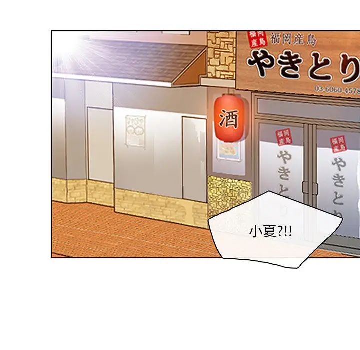 命中註定爱上你第20话
