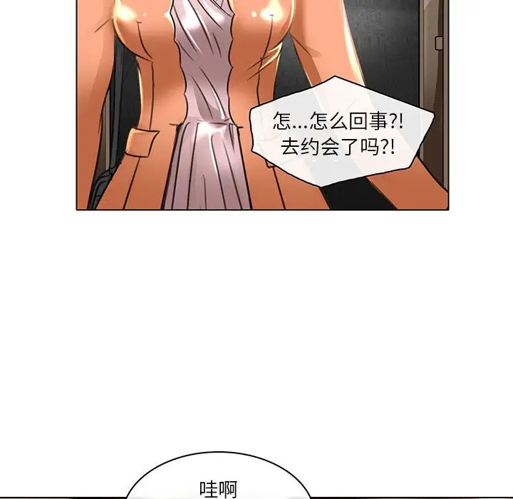 命中註定愛上你第20話