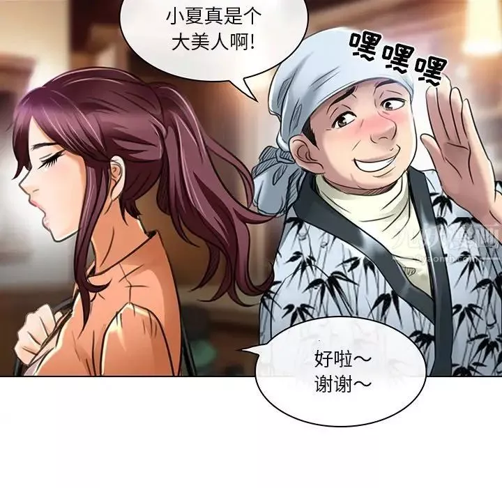 命中註定愛上你第20話