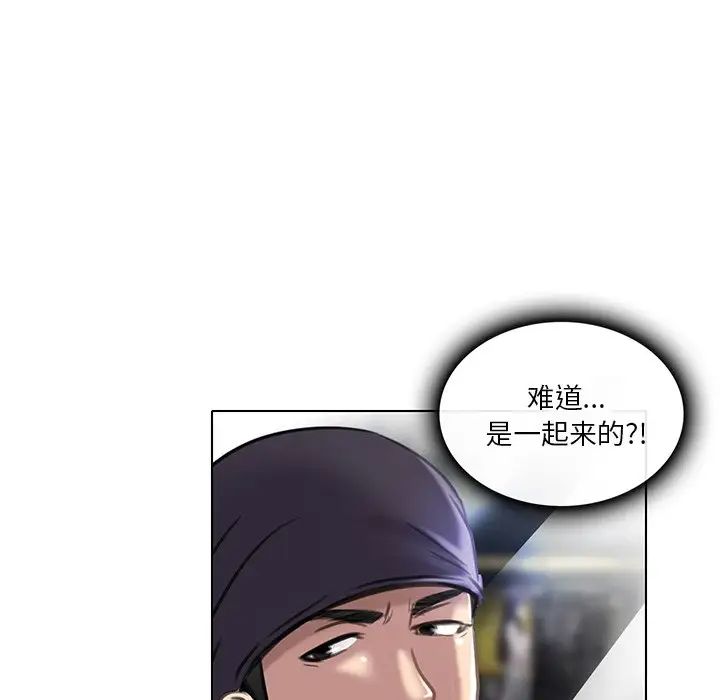 命中註定愛上你第20話
