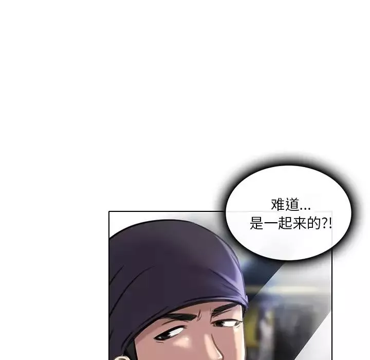 命中註定愛上你第20話