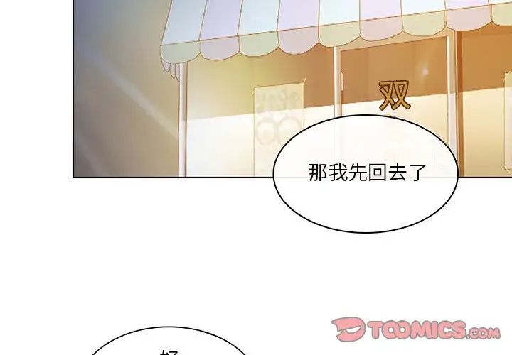 命中註定愛上你第21話