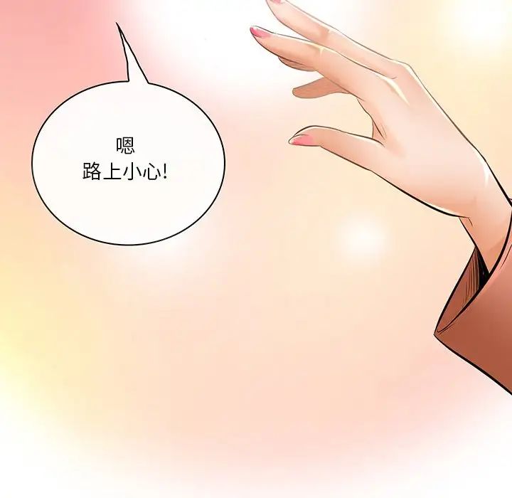 命中註定愛上你第21話