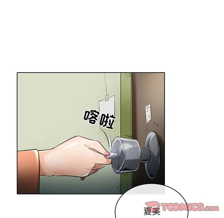 命中註定愛上你第21話
