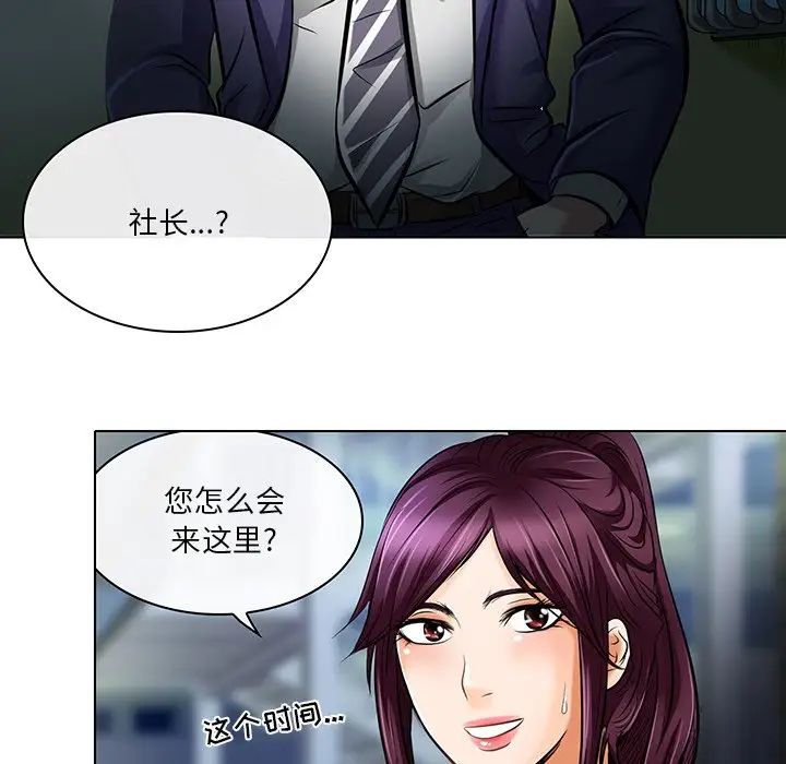 命中註定爱上你第21话
