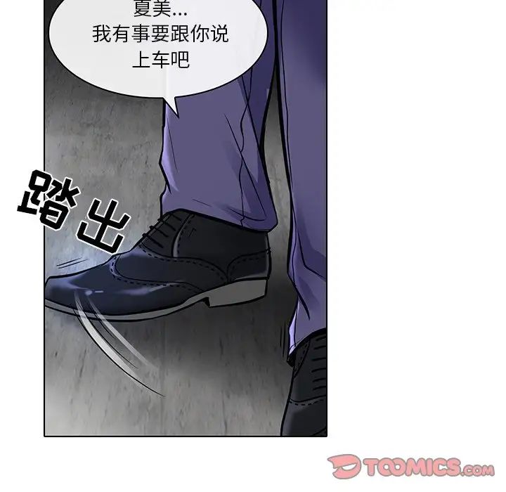 命中註定愛上你第21話