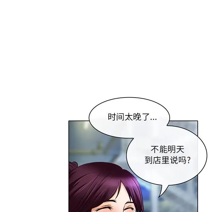命中註定爱上你第21话