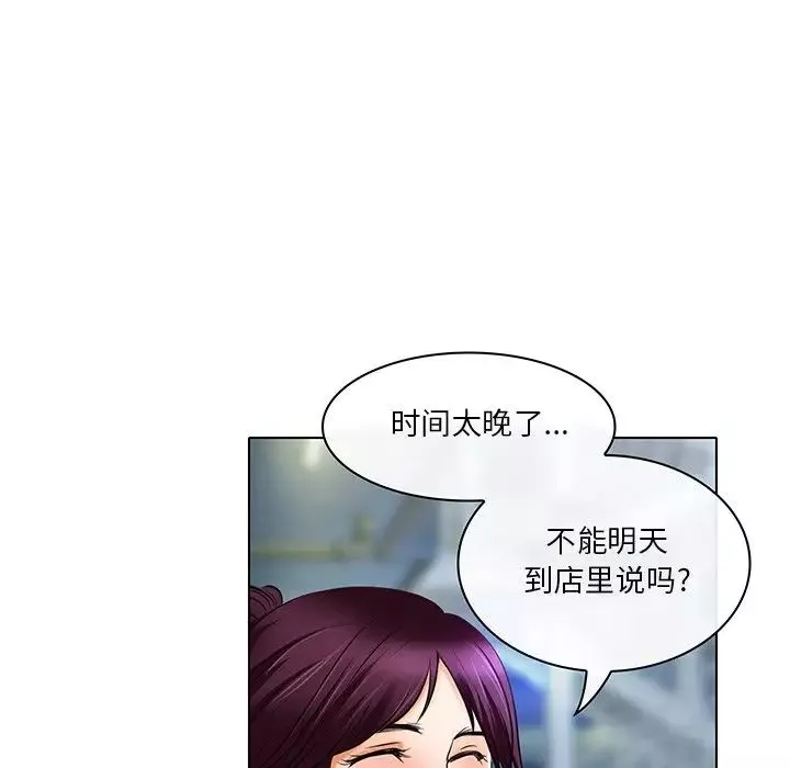 命中註定愛上你第21話