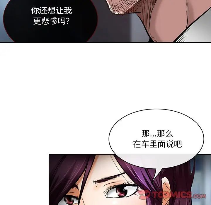 命中註定愛上你第21話
