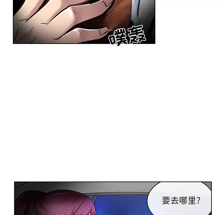 命中註定愛上你第21話