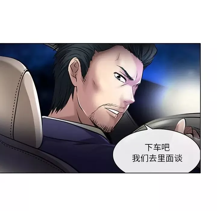 命中註定愛上你第21話