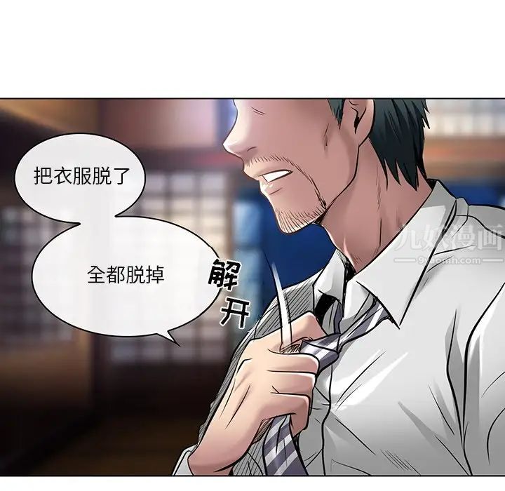 命中註定爱上你第21话