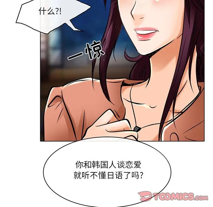命中註定愛上你第21話